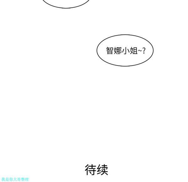 女神环绕的男人，第7话，第 97 页