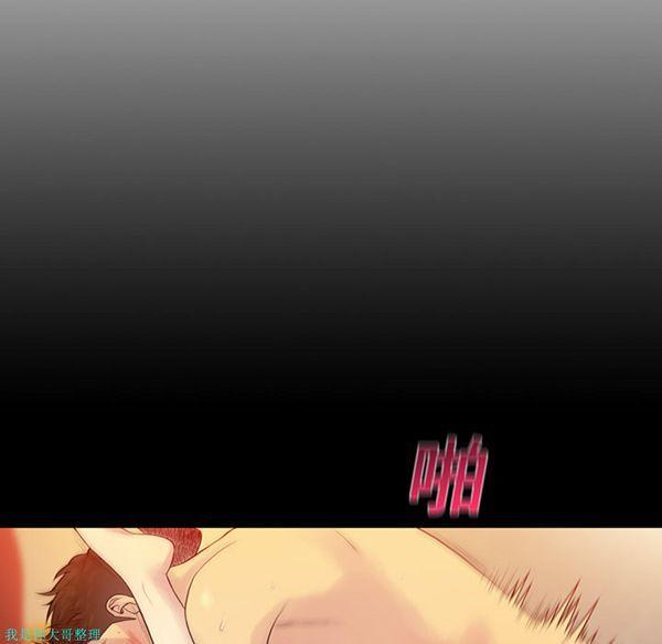 女神环绕的男人，第7话，第 84 页