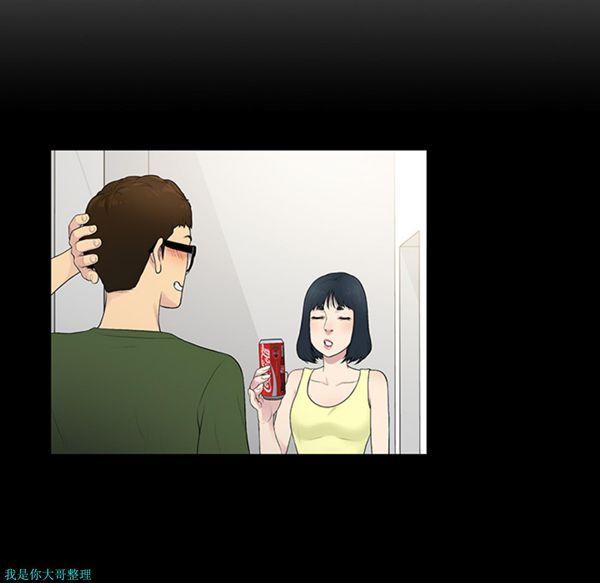 女神环绕的男人，第7话，第 8 页