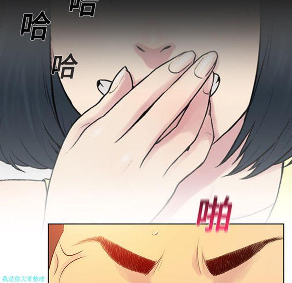 女神环绕的男人，第7话，第 12 页