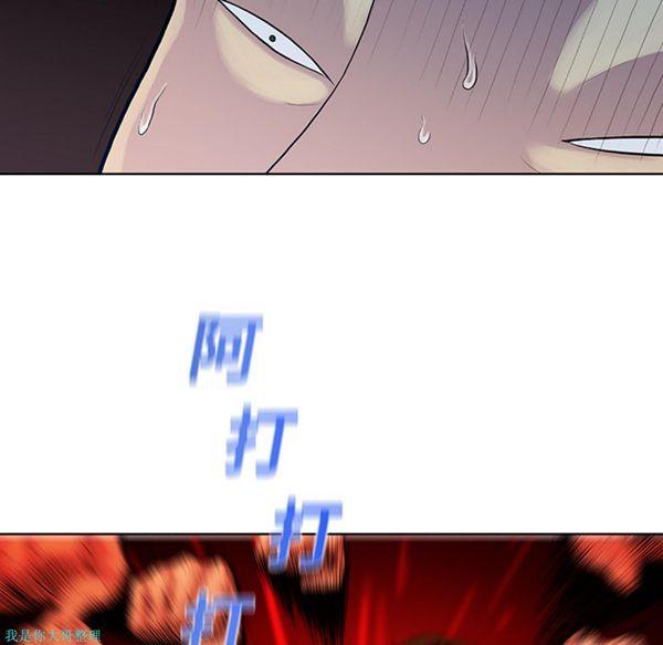 女神环绕的男人，第7话，第 77 页