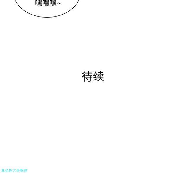 女神环绕的男人，第8话，第 96 页