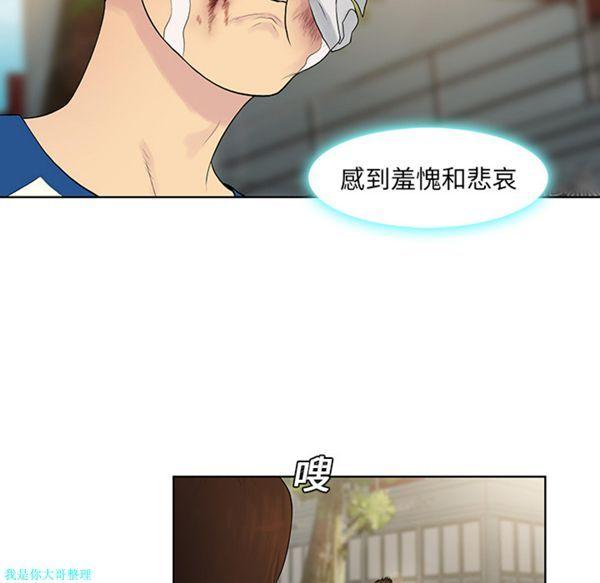 女神环绕的男人，第8话，第 5 页