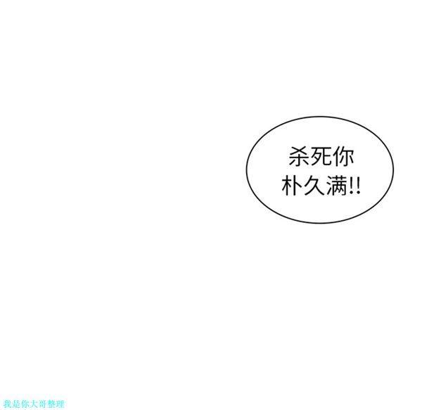 女神环绕的男人，第8话，第 25 页
