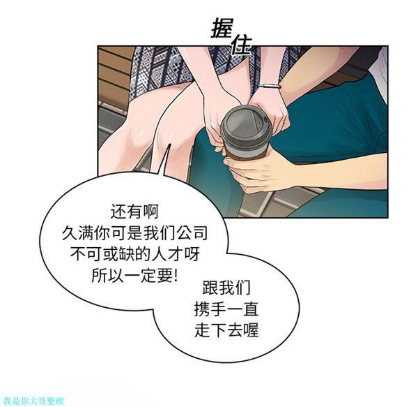 女神环绕的男人，第8话，第 11 页