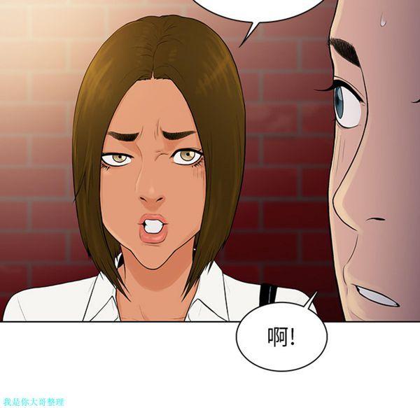 女神环绕的男人，第8话，第 40 页