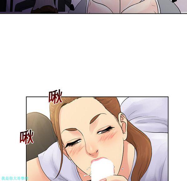 女神环绕的男人，第8话，第 69 页