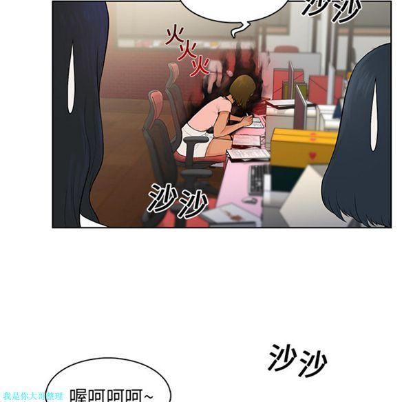 女神环绕的男人，第8话，第 22 页
