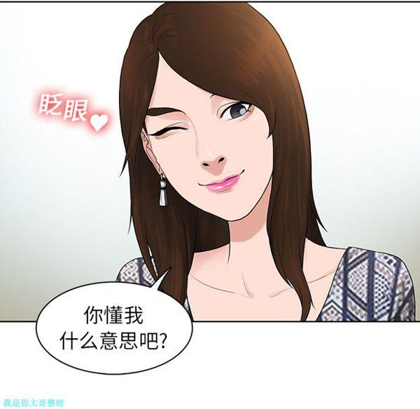 女神环绕的男人，第8话，第 12 页