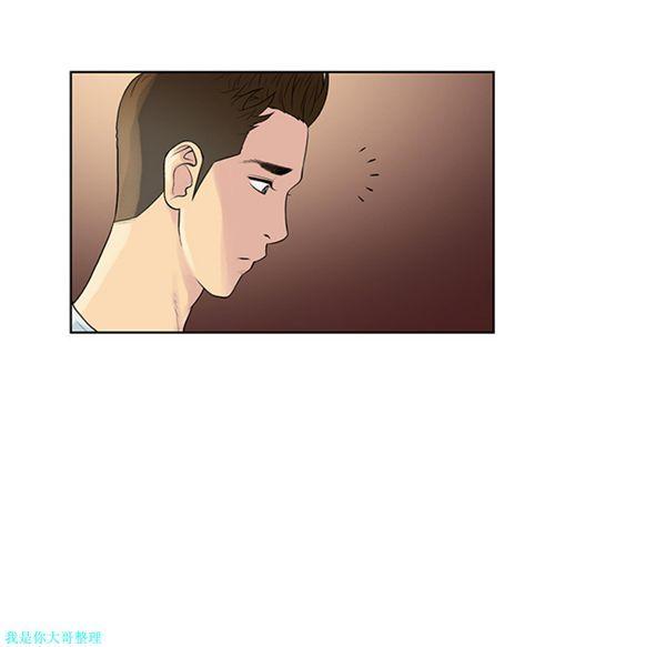女神环绕的男人，第8话，第 28 页