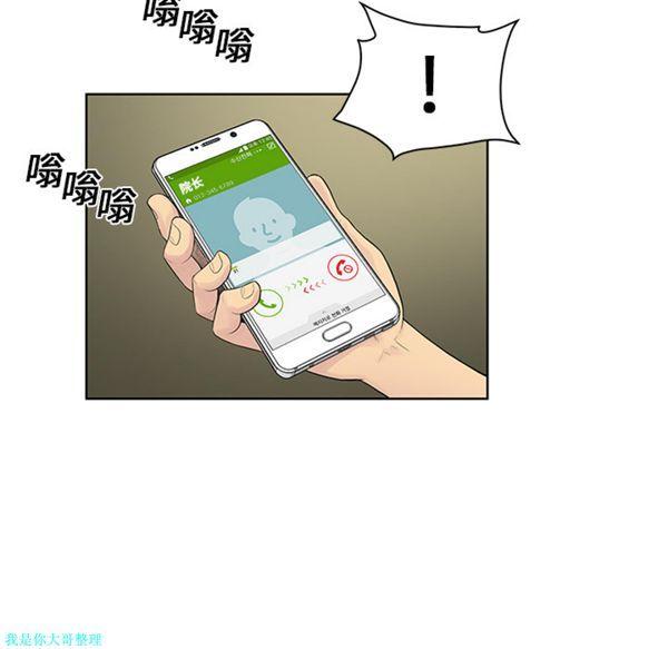 女神环绕的男人，第8话，第 60 页