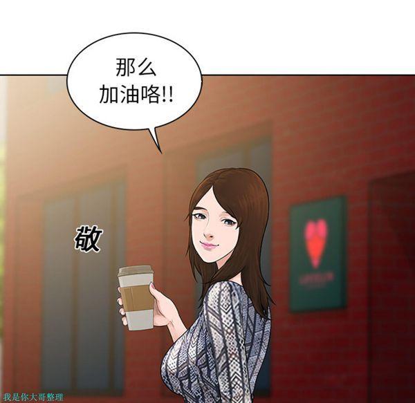 女神环绕的男人，第8话，第 15 页