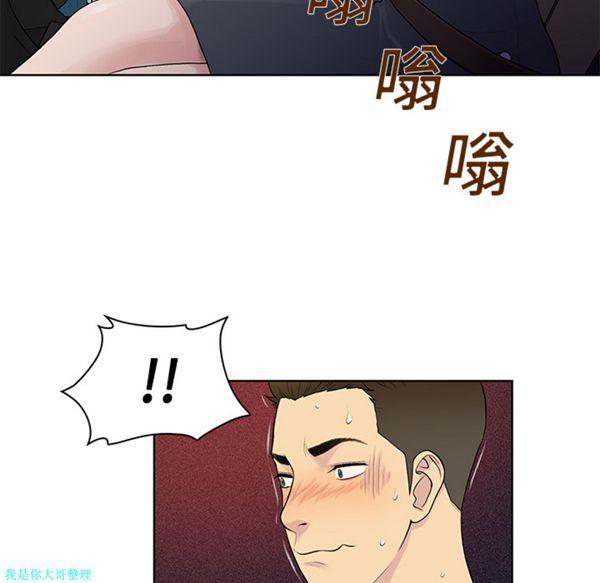 女神环绕的男人，第9话，第 25 页