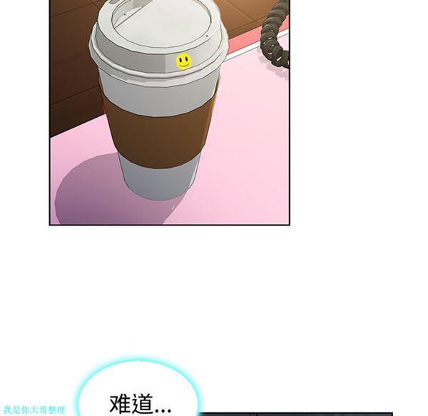 女神环绕的男人，第9话，第 49 页