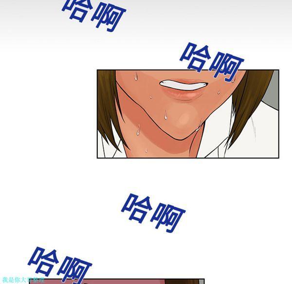 女神环绕的男人，第9话，第 84 页