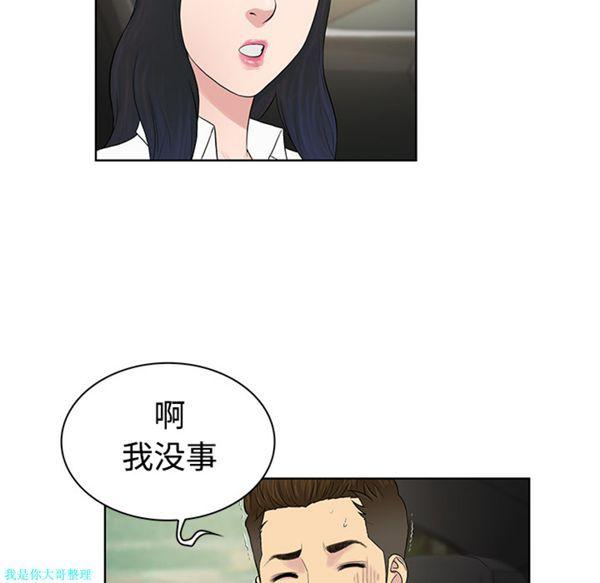 女神环绕的男人，第9话，第 17 页