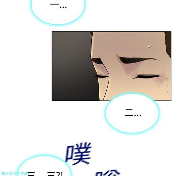 女神环绕的男人，第9话，第 22 页