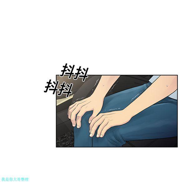 女神环绕的男人，第9话，第 12 页