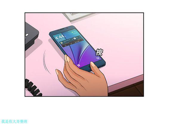 女神环绕的男人，第9话，第 3 页