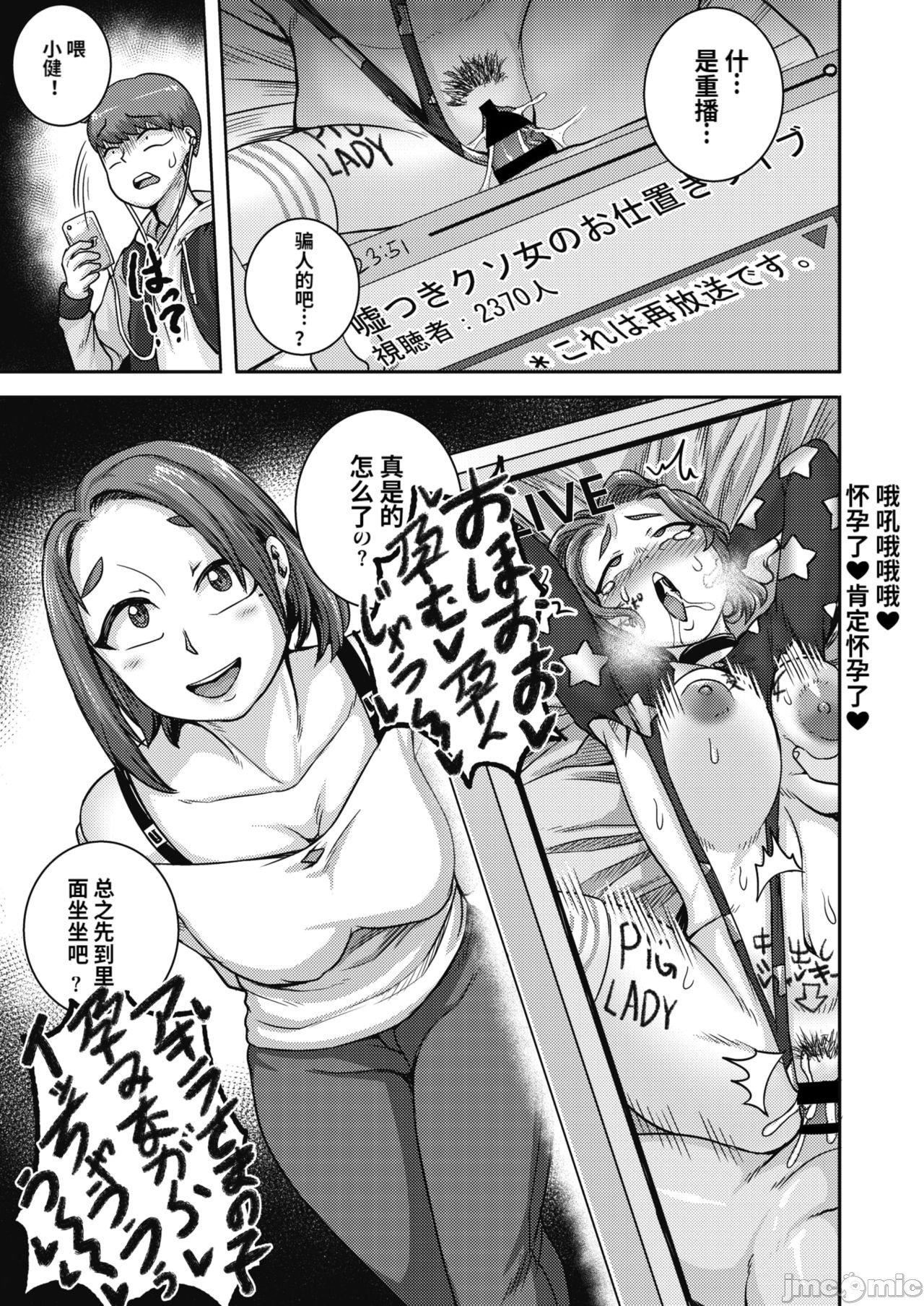 直美小姐是我的炮友，[ジュナジュナジュース]直美さんは俺のセフレ｜直美小姐是我的炮友，第 123 页