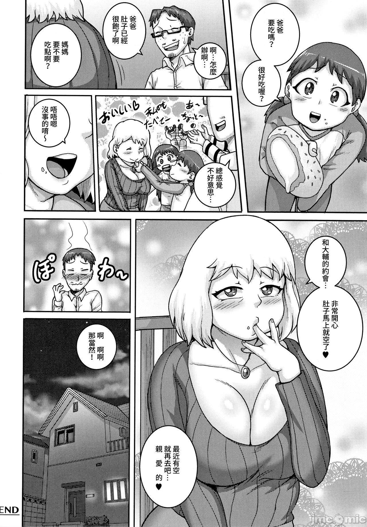 直美小姐是我的炮友，[ジュナジュナジュース]直美さんは俺のセフレ｜直美小姐是我的炮友，第 199 页