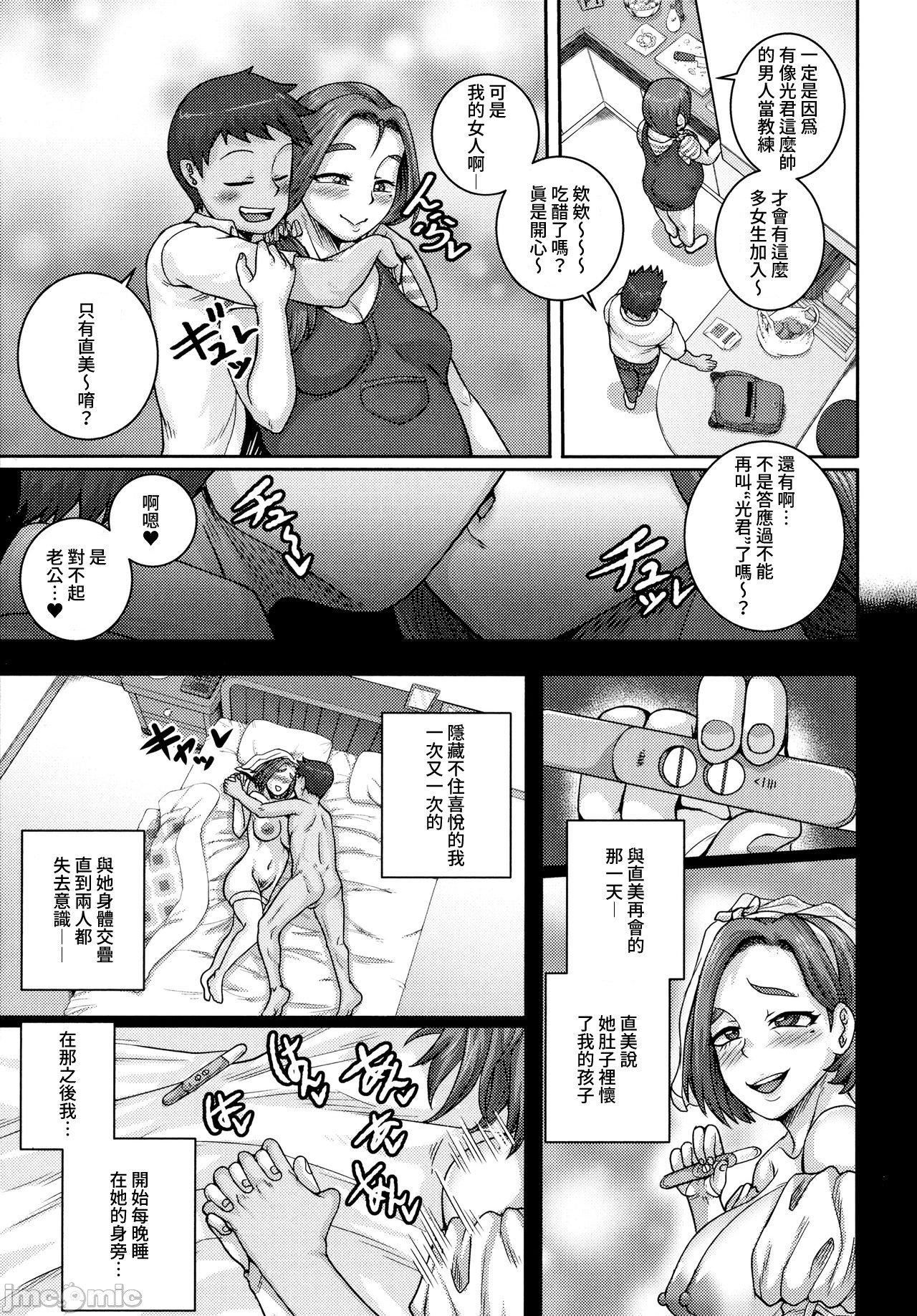 直美小姐是我的炮友，[ジュナジュナジュース]直美さんは俺のセフレ｜直美小姐是我的炮友，第 159 页