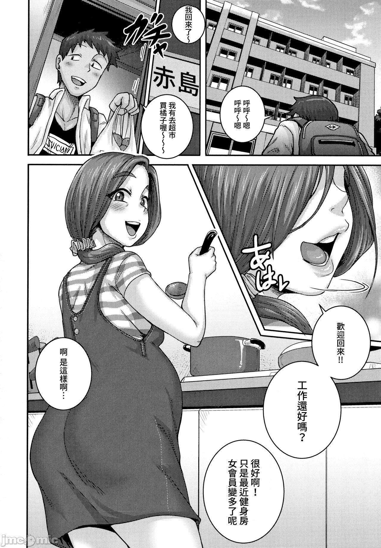 直美小姐是我的炮友，[ジュナジュナジュース]直美さんは俺のセフレ｜直美小姐是我的炮友，第 158 页