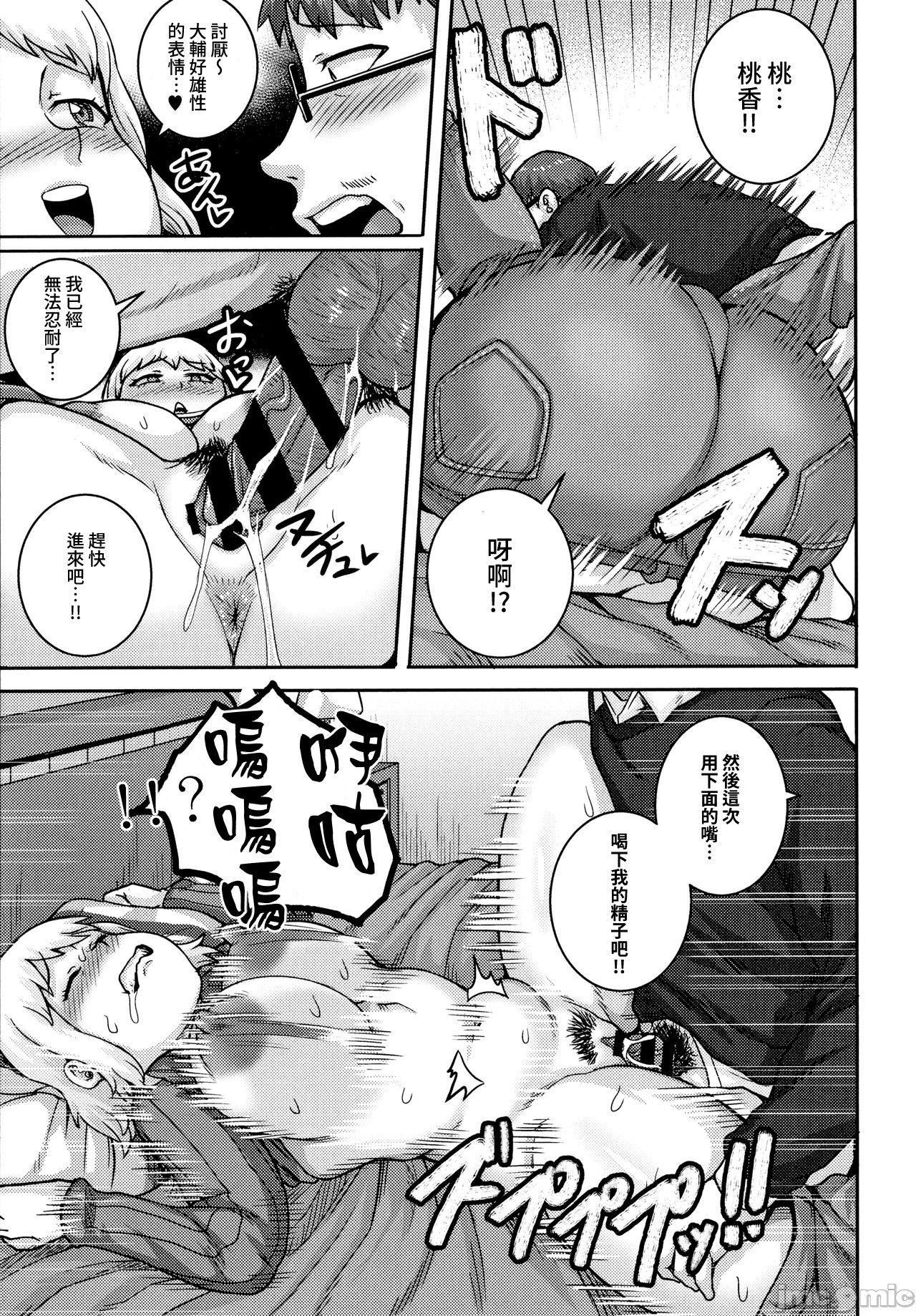 直美小姐是我的炮友，[ジュナジュナジュース]直美さんは俺のセフレ｜直美小姐是我的炮友，第 190 页