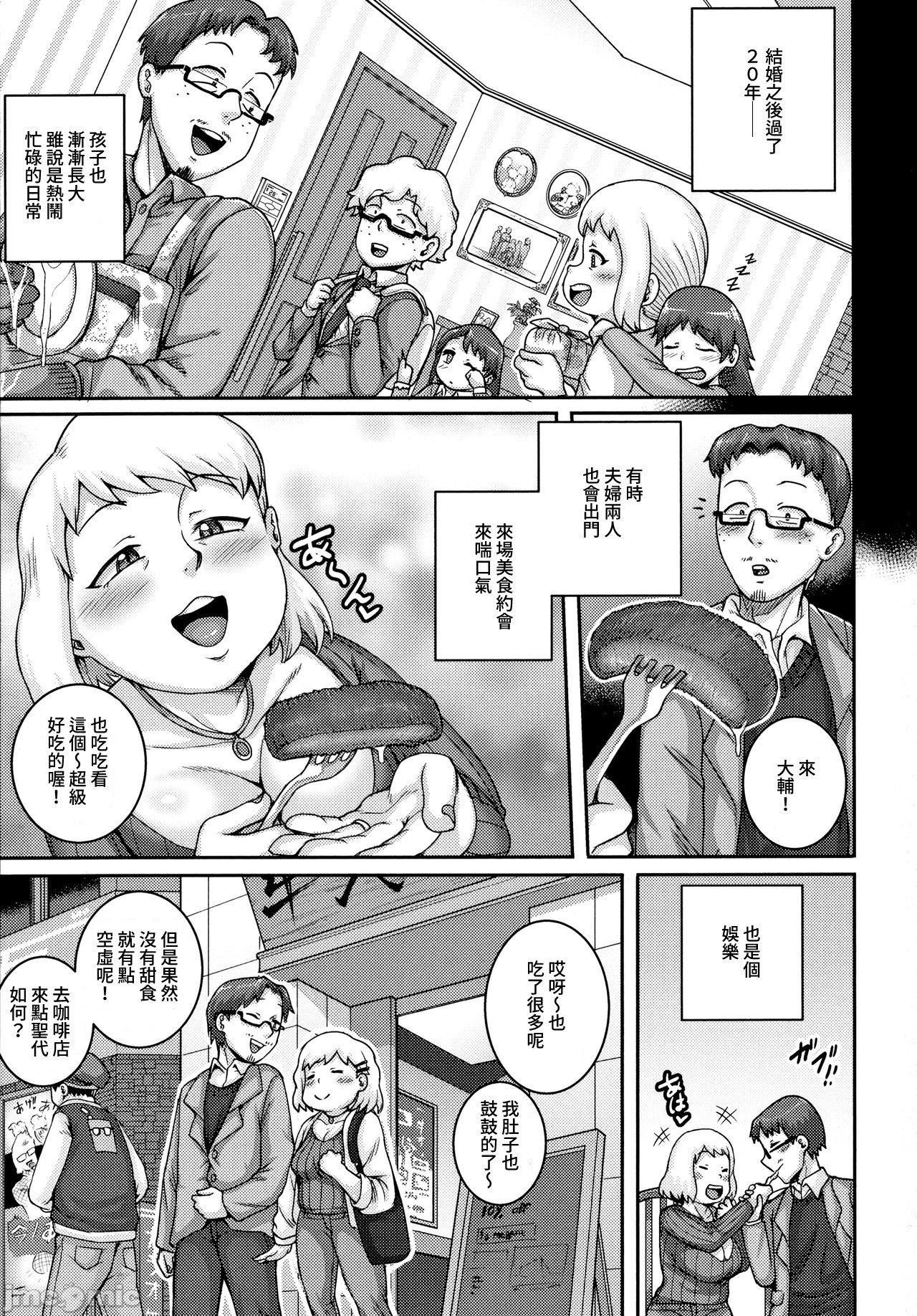 直美小姐是我的炮友，[ジュナジュナジュース]直美さんは俺のセフレ｜直美小姐是我的炮友，第 184 页