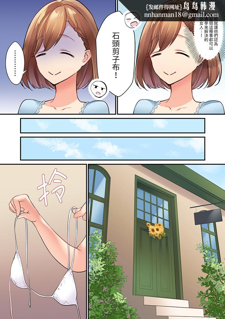 相互NTR的性爱～轻浮男的变态按摩•青梅竹马的激情爱抚，第1話，第 8 页