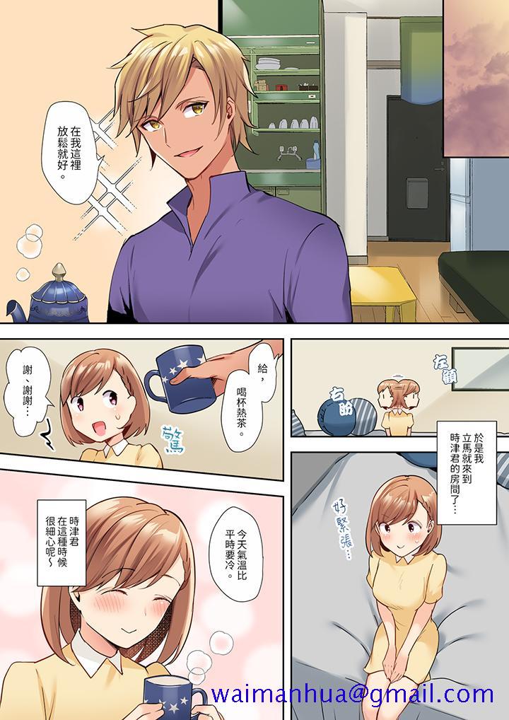 相互NTR的性爱～轻浮男的变态按摩•青梅竹马的激情爱抚，第4話，第 11 页