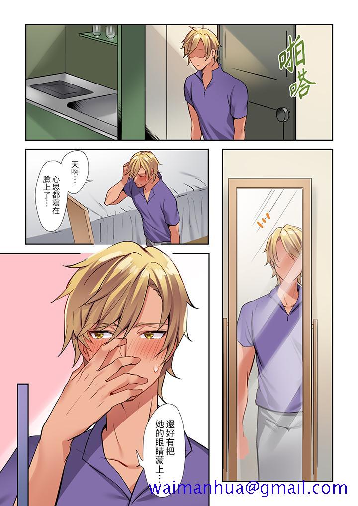相互NTR的性爱～轻浮男的变态按摩•青梅竹马的激情爱抚，第5話，第 11 页