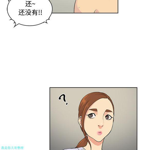 女神环绕的男人，第10话，第 28 页