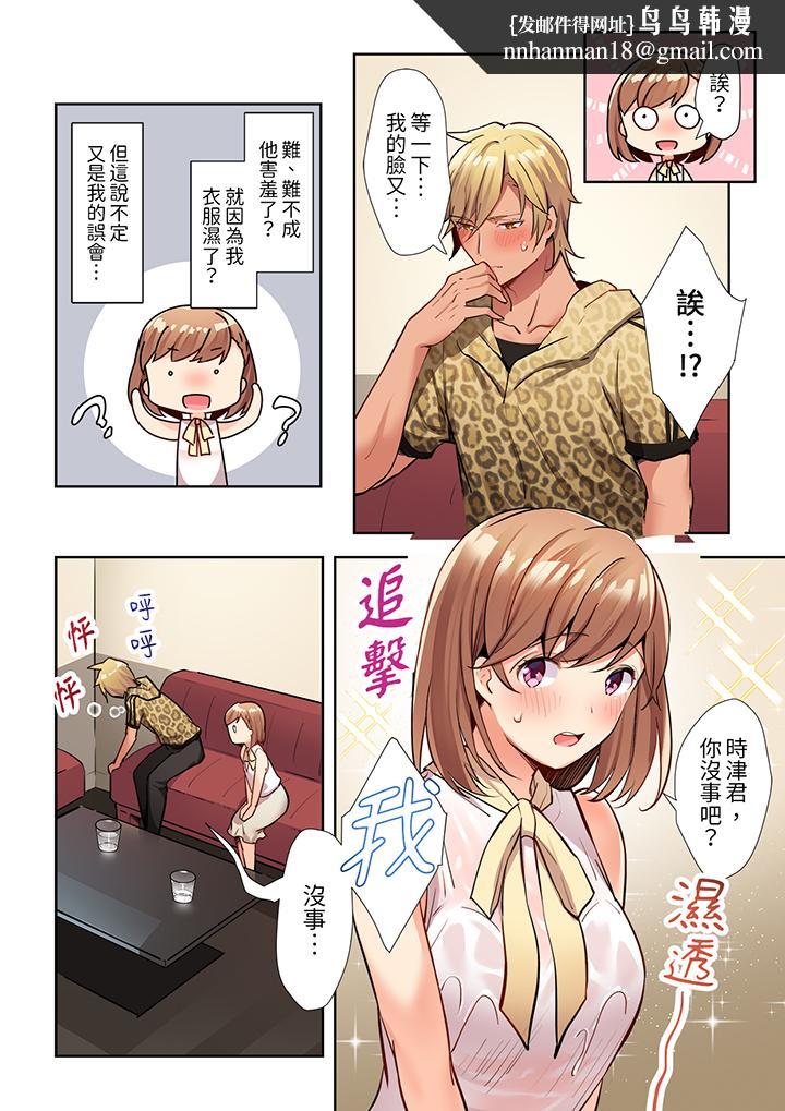 相互NTR的性爱～轻浮男的变态按摩•青梅竹马的激情爱抚，第7話，第 8 页