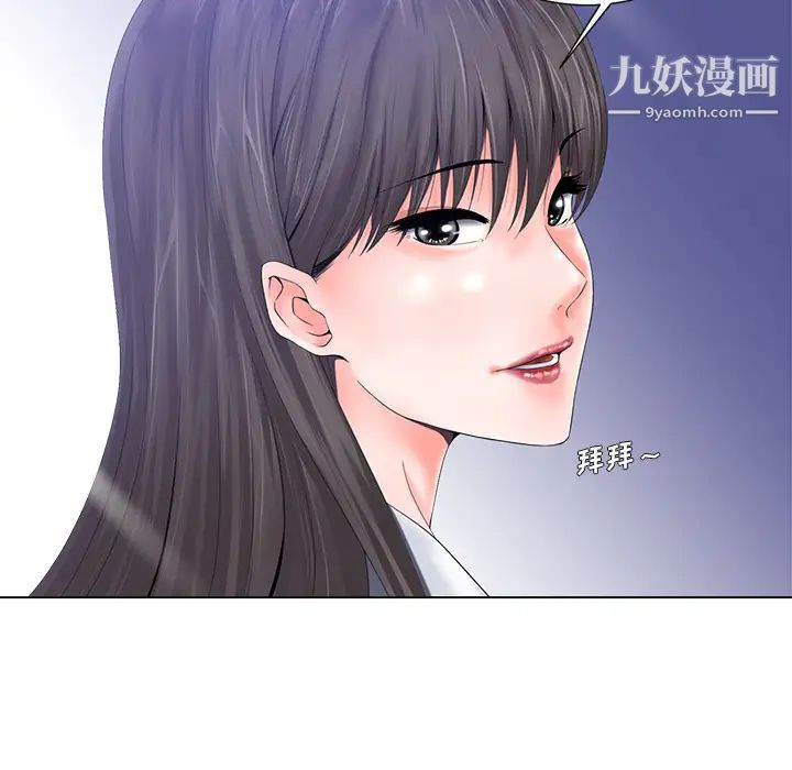 相差一轮，第1话，第 34 页