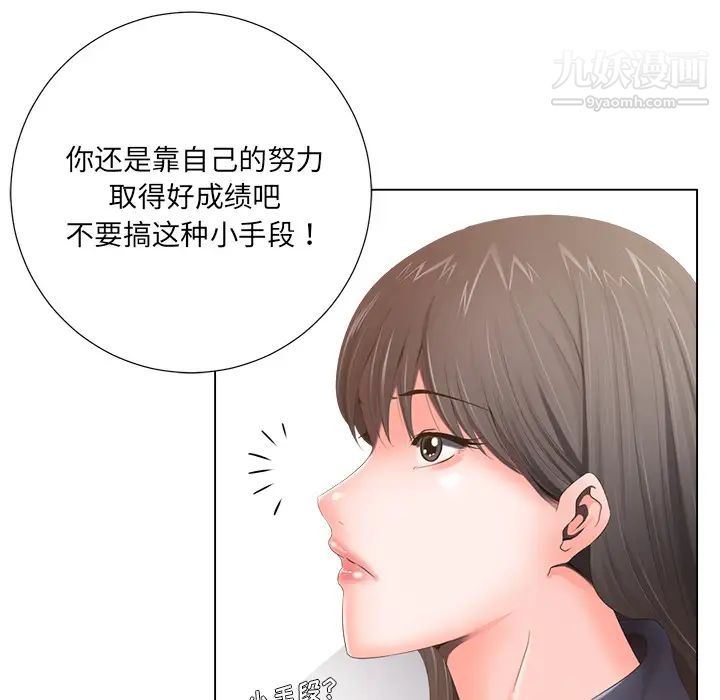 相差一轮，第1话，第 123 页