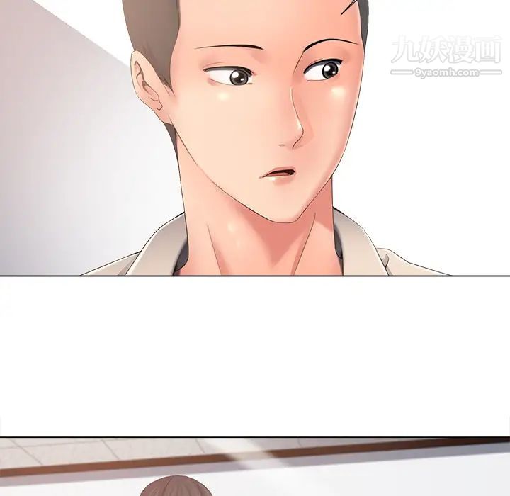相差一轮，第1话，第 125 页