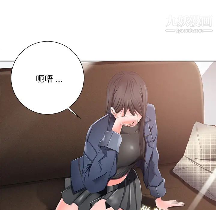 相差一轮，第1话，第 106 页