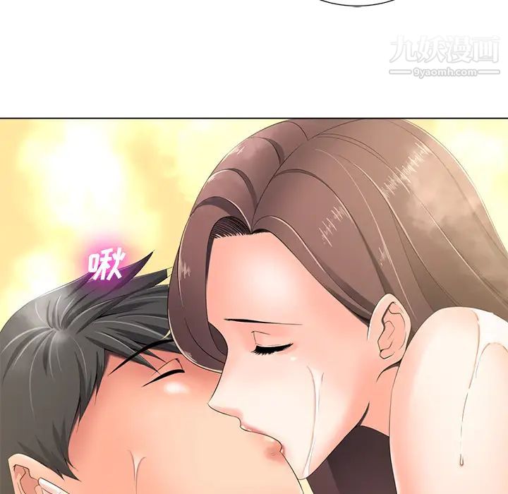 相差一轮，第1话，第 44 页