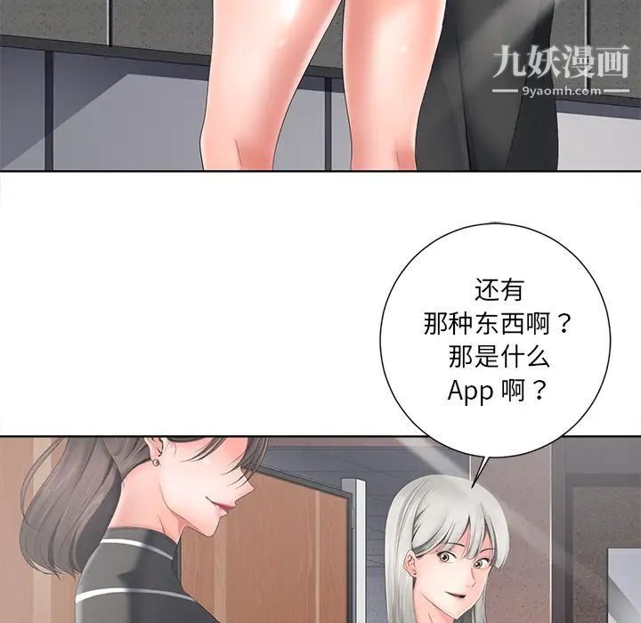 相差一轮，第1话，第 11 页