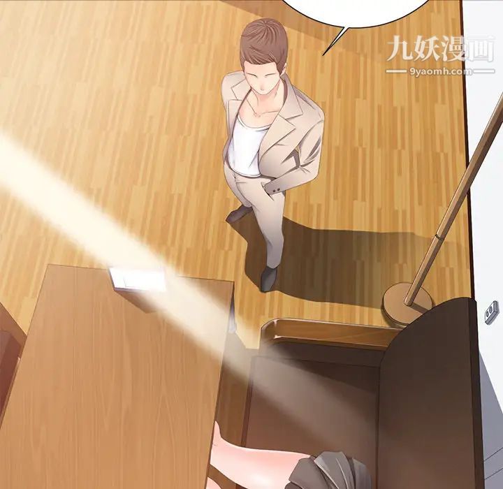 相差一轮，第1话，第 103 页