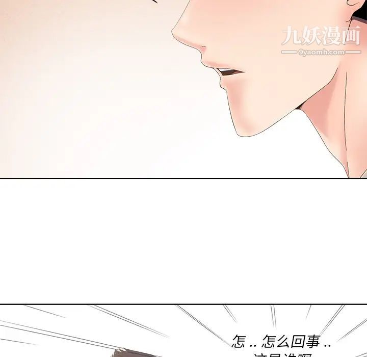 相差一轮，第1话，第 95 页