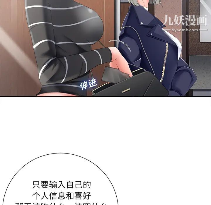 相差一轮，第1话，第 12 页