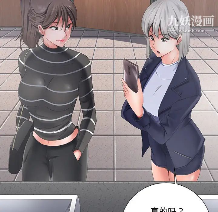 相差一轮，第1话，第 15 页