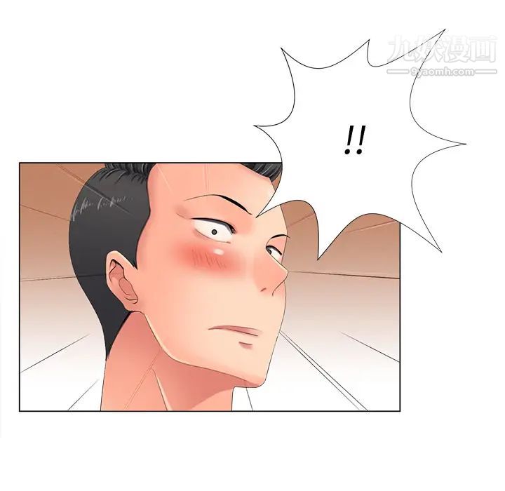 相差一轮，第2话，第 34 页