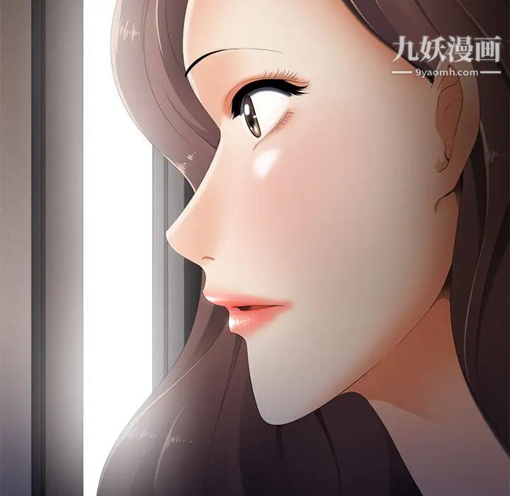 相差一轮，第2话，第 103 页