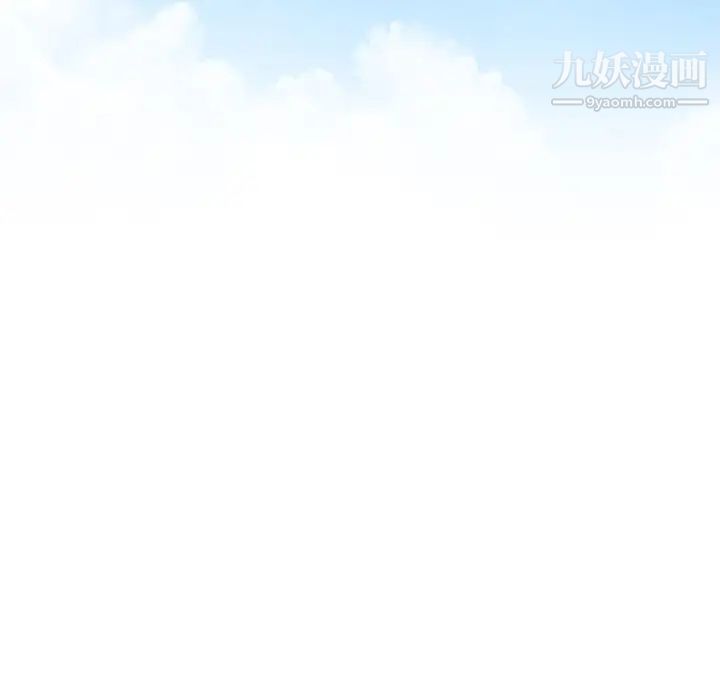 相差一轮，第2话，第 84 页