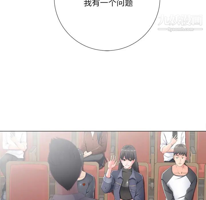 相差一轮，第2话，第 22 页