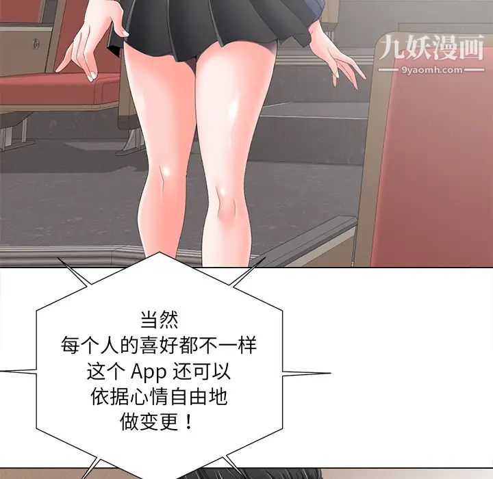相差一轮，第2话，第 12 页