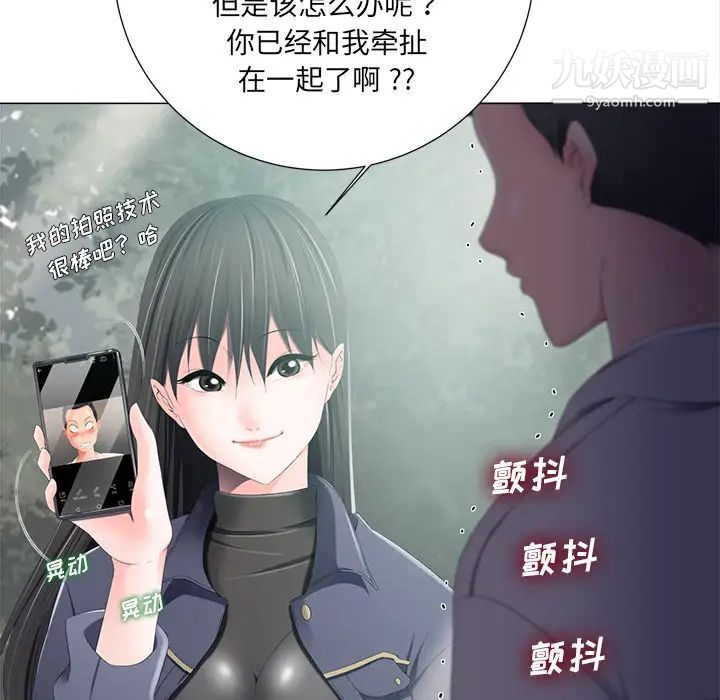 相差一轮，第2话，第 77 页